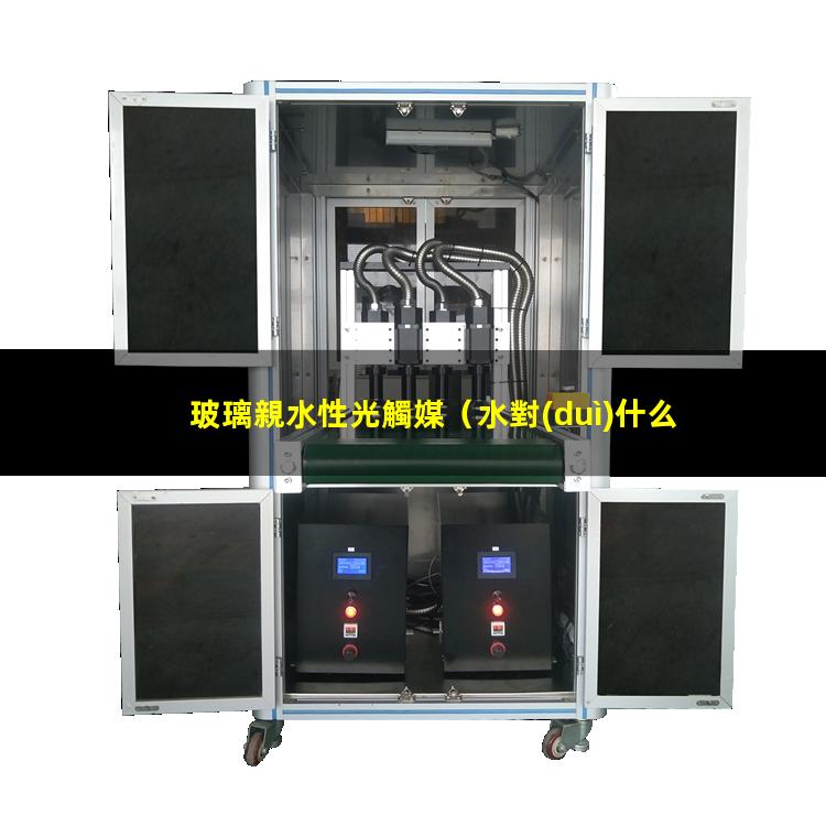 玻璃親水性光觸媒