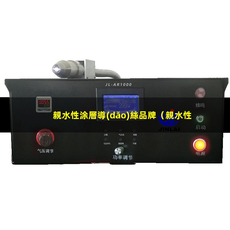 親水性涂層導(dǎo)絲品牌