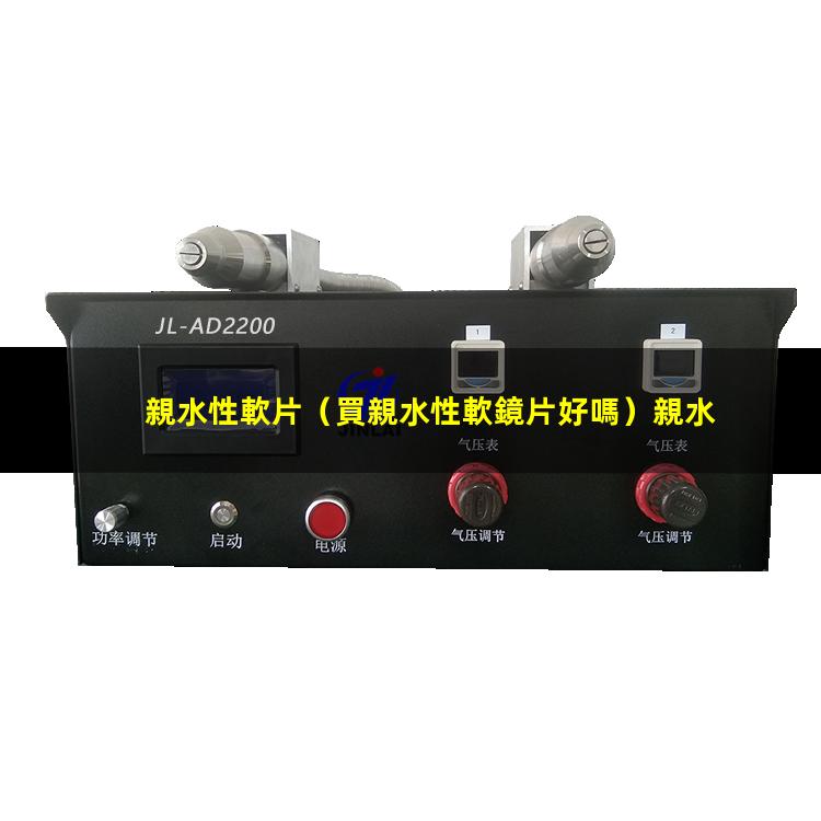 親水性軟片