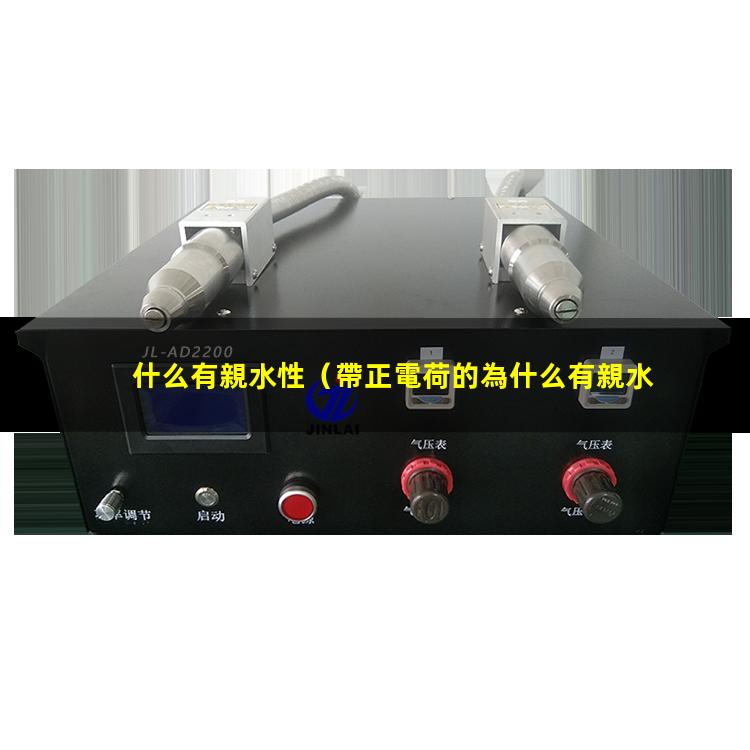 什么有親水性