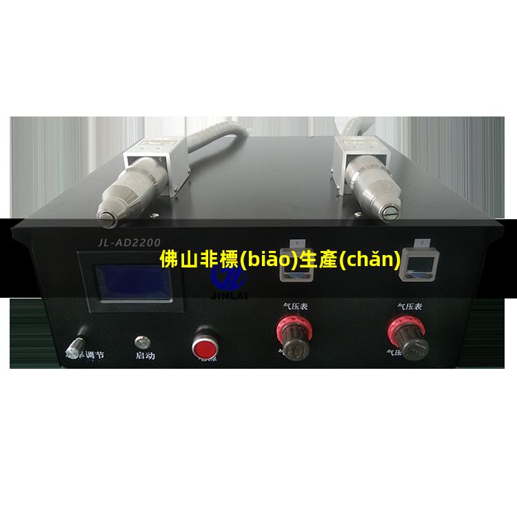 佛山非標(biāo)生產(chǎn)等離子清洗機(jī)腔體銷售廠家