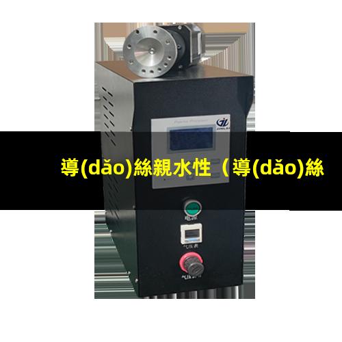 導(dǎo)絲親水性