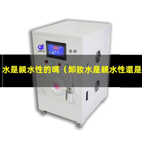 水是親水性的嗎