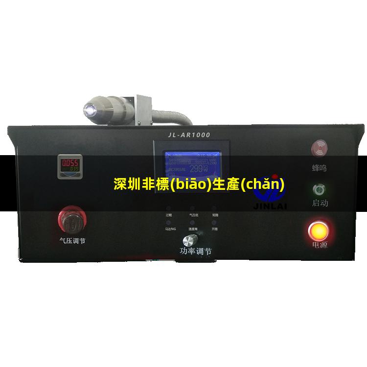深圳非標(biāo)生產(chǎn)等離子清洗機(jī)腔體定制價(jià)格