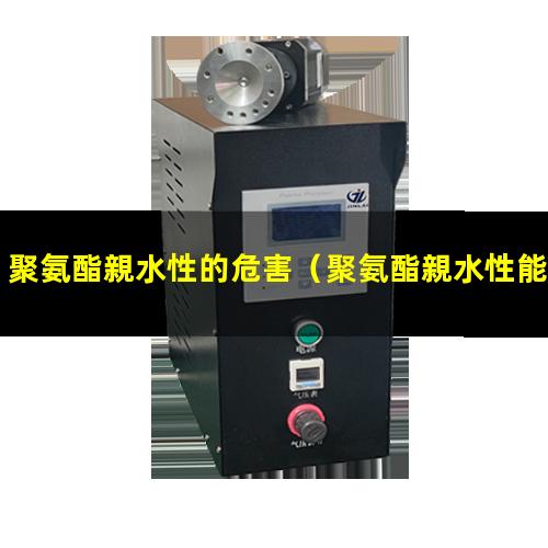 聚氨酯親水性的危害