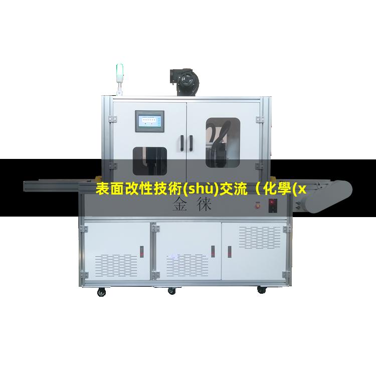 表面改性技術(shù)交流（化學(xué)沉淀包覆表面改性工藝）