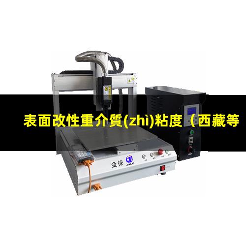 表面改性重介質(zhì)粘度