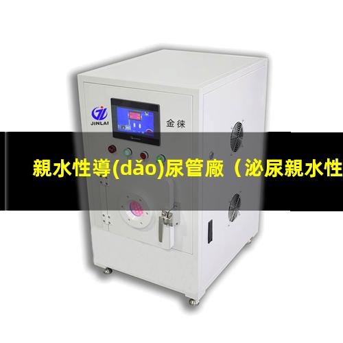 親水性導(dǎo)尿管廠