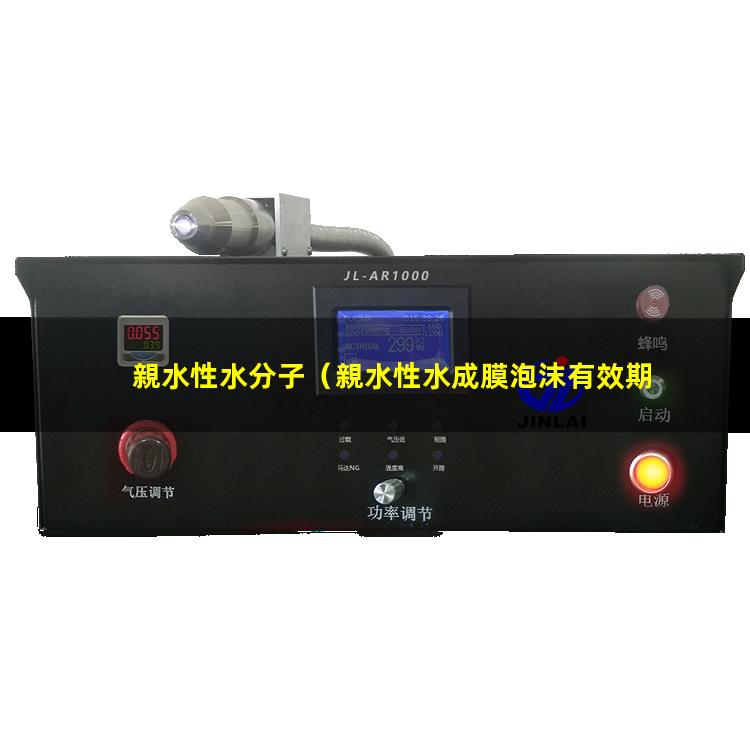 親水性水分子