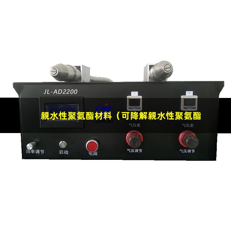 親水性聚氨酯材料