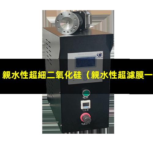 親水性超細二氧化硅