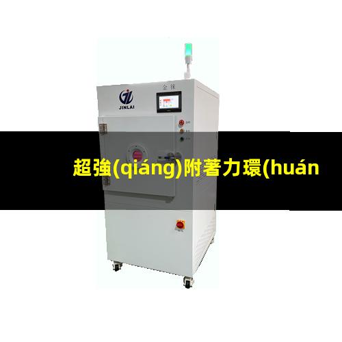 超強(qiáng)附著力環(huán)氧底漆